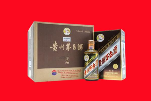 阿克苏新和县回收珍品茅台酒