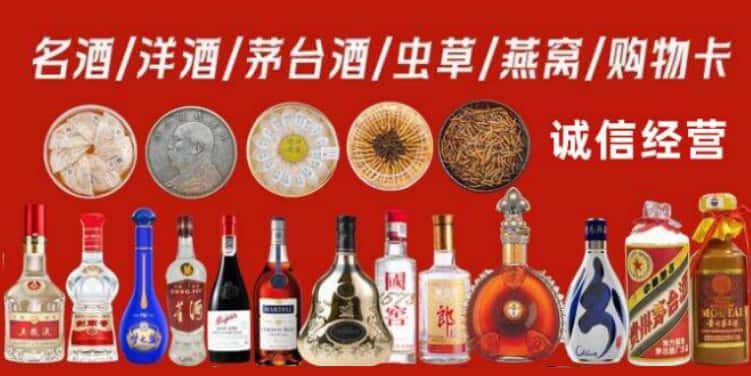 阿克苏新和县烟酒回收电话